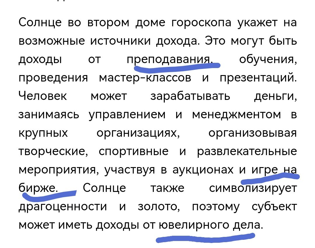 45. Как узнать, будут ли у вас водиться деньги? Один из способов. | Мать и  дитя Финансы👩‍👦💼💰 | Дзен