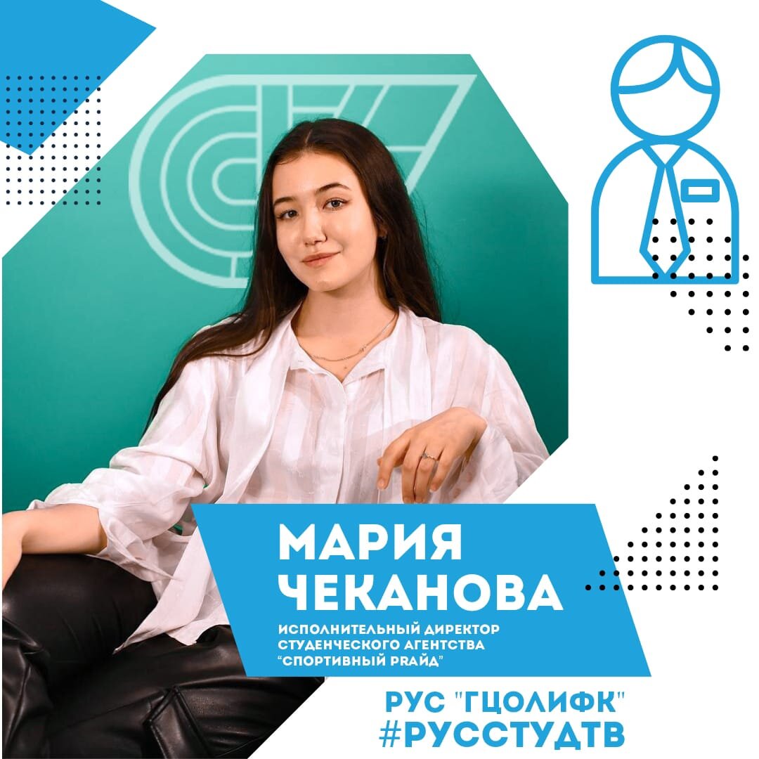 Мария Чеканова. Фото: Елизавета Иванова, Афиша: Александра Мордвинова. МА "Спортивный PRайд"