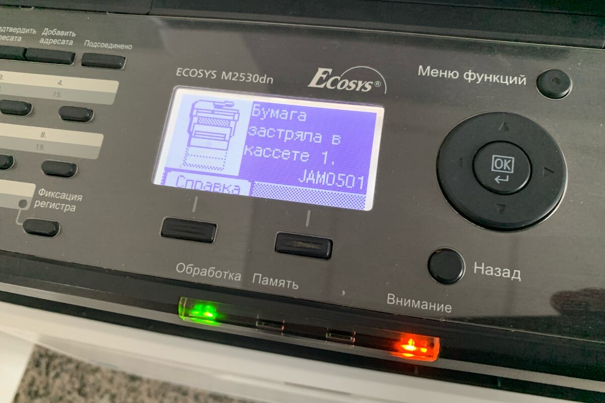 Принтер Kyocera не забирает бумагу с нижнего лотка и пишет ошибку JAM0501.  Простое решение проблемы | mdex-nn.ru | Дзен