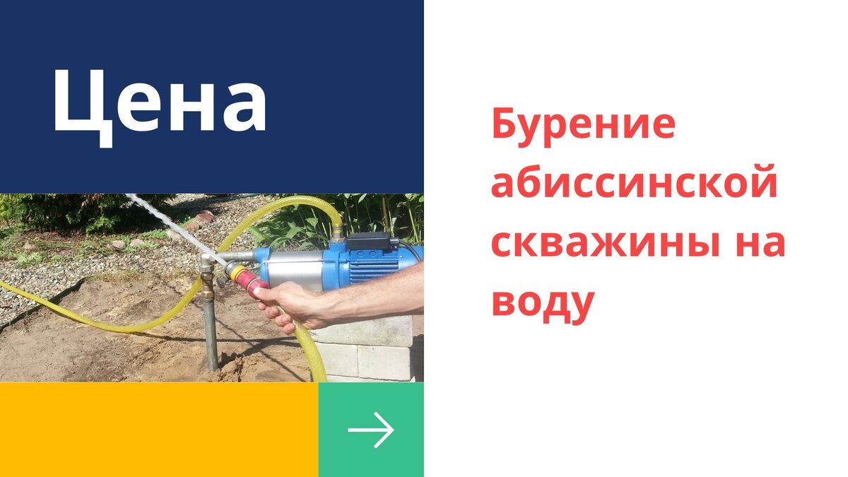 Цена на бурение скважин на воду под ключ в Московской области и Москве от руб/метр