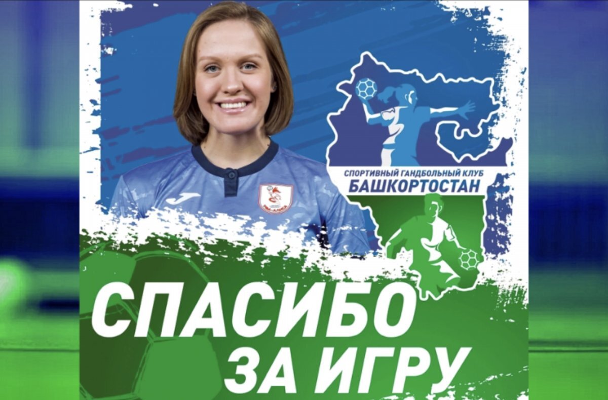    Алиса Палкина (Сакаева) вновь закончила играть за «Уфа-Алису»