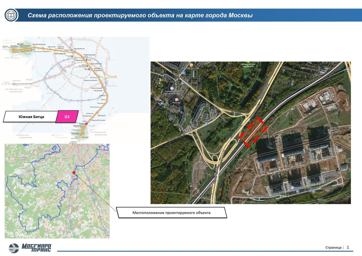 жк южная битца план застройки. план мкр южная битца. мцд южная битца когда построится. хорда юго-восточная проект южная битца. план развития мцд.