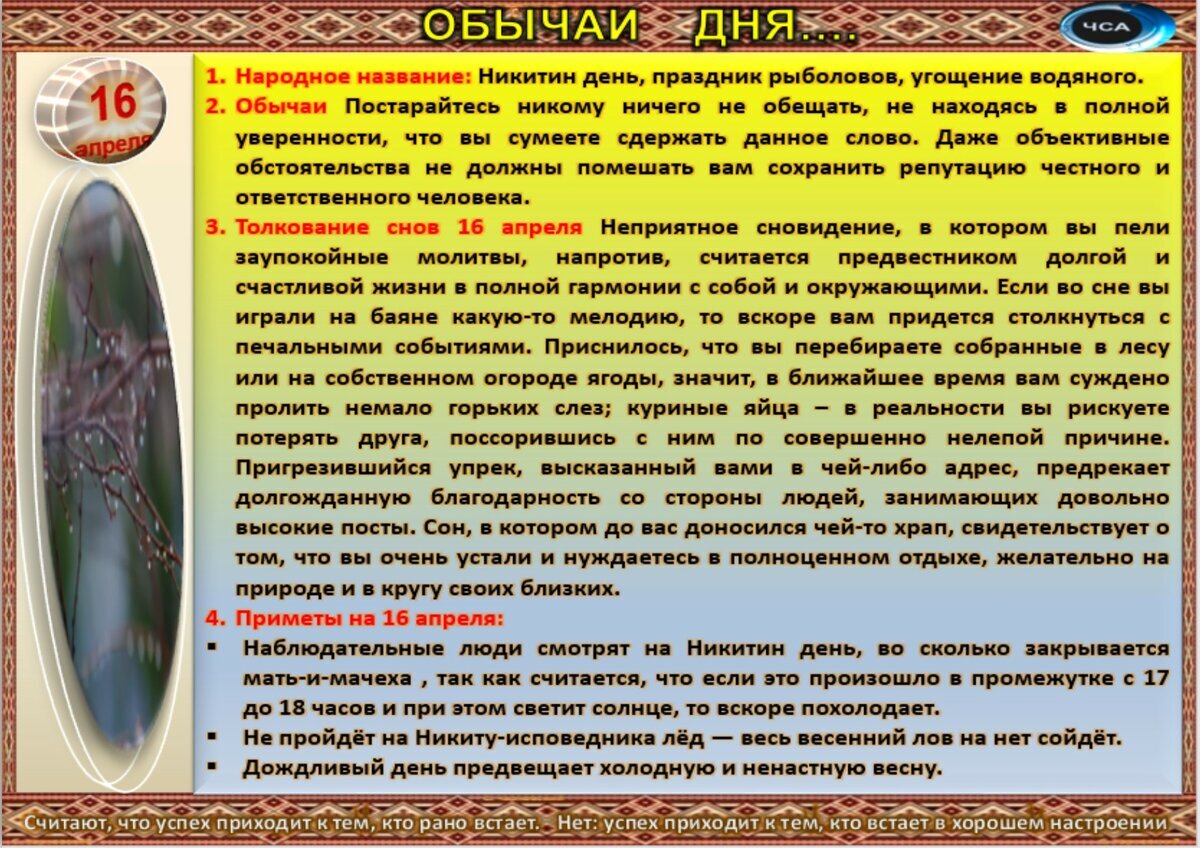 18 апреля приметы и обычаи. 18 апреля приметы и обычаи