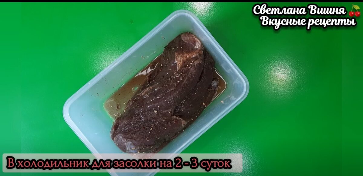 Солонина из сохатины