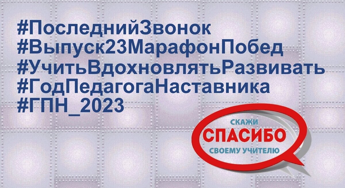 хештеги для участия в марафоне