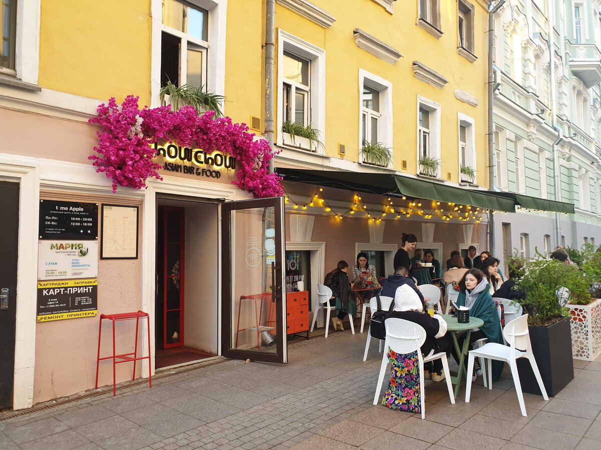 Вход в кафе-бар Chow Chow