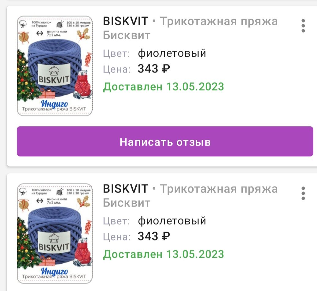 Скрин из личного кабинета на WB