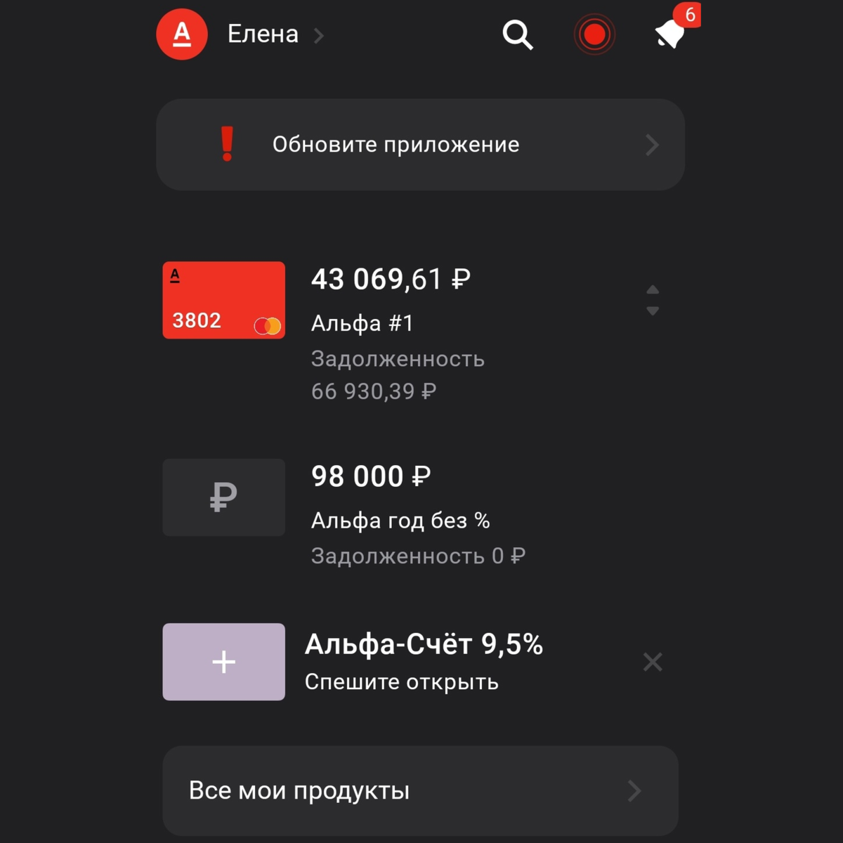 Альфа "год без % полностью погашена, но счёт ещё не закрыт