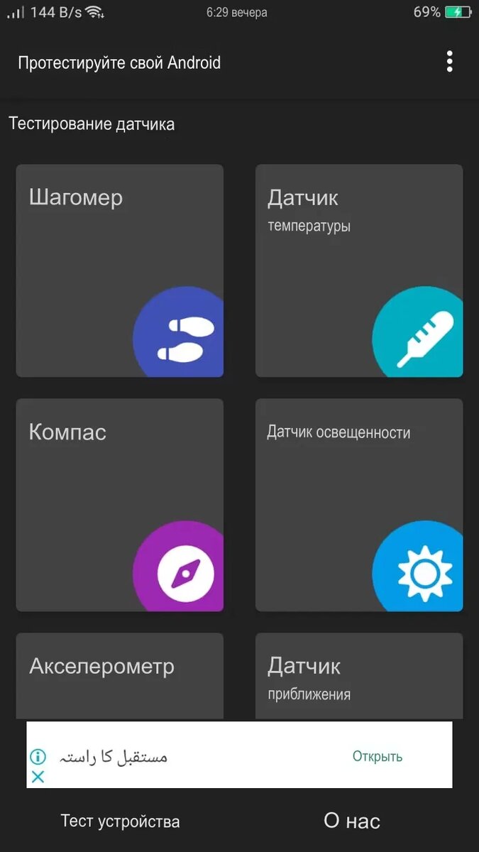 7 лучших приложений для Android, чтобы проверить, что не так с вашим  телефоном | Оскардроид112 | Дзен