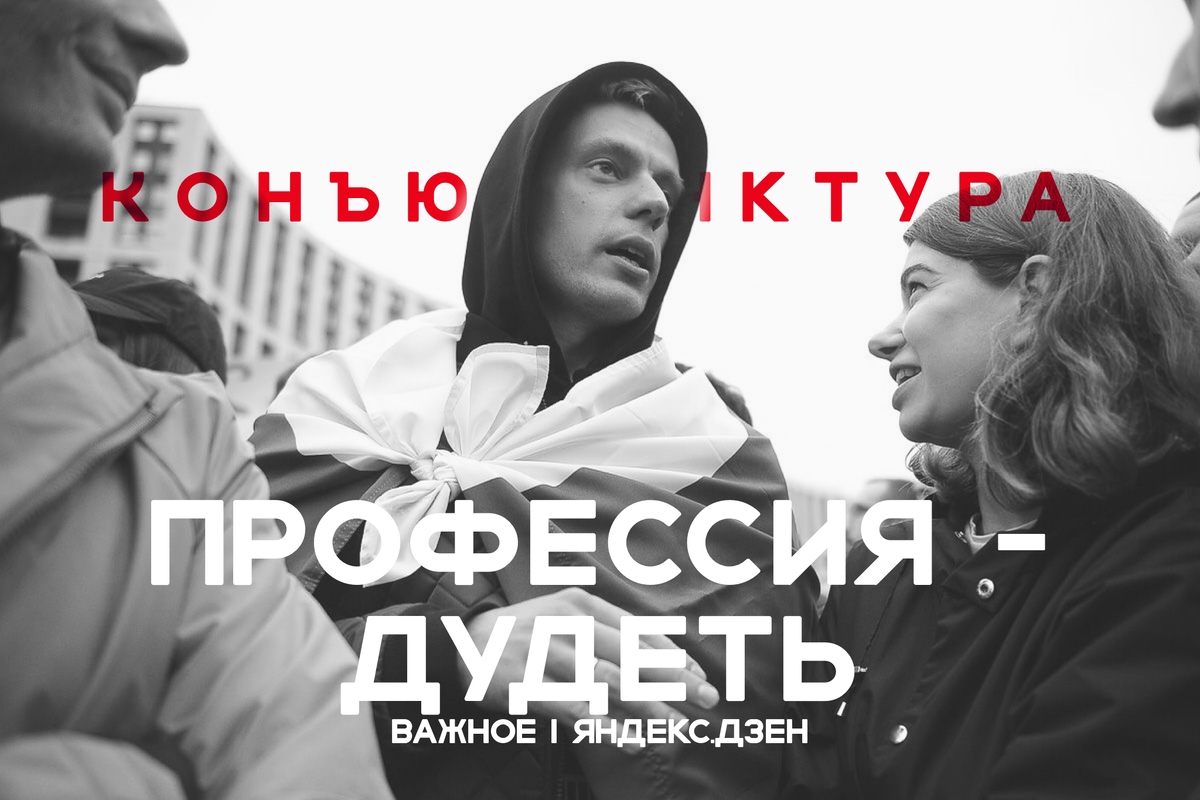 Дудь на митинге. 2021