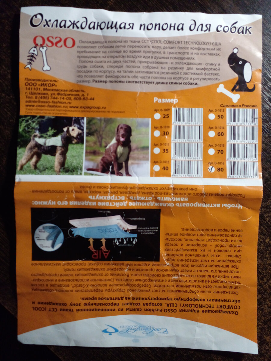 Вот так выглядит этикетка. Фото автора. 