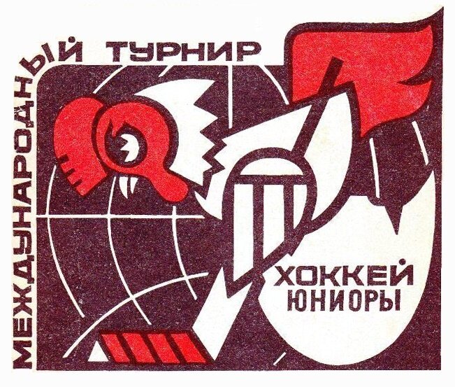 Символика неофициального МЧМ-1974. Взято из открытого источника Яндекс.Картинки