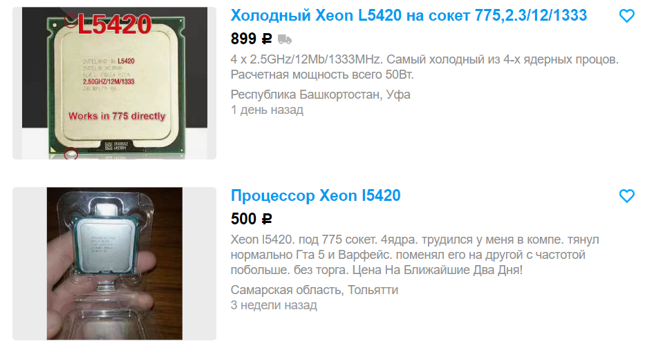 Сейчас у нас в городе такие даже не продаются...