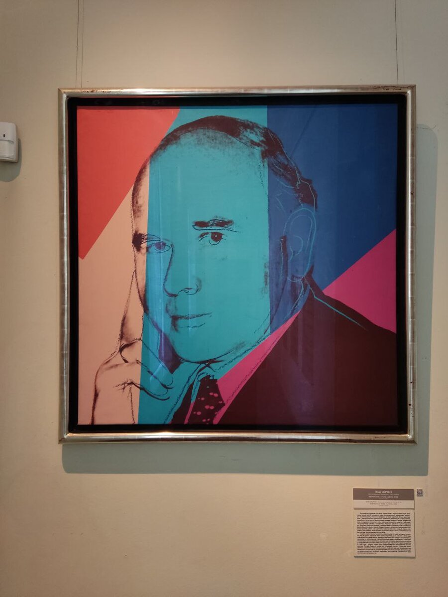 Энди Уорхол "Портрет Петера Людвига", 1980 год. Эту картину можно увидеть... где? Читайте дальше.