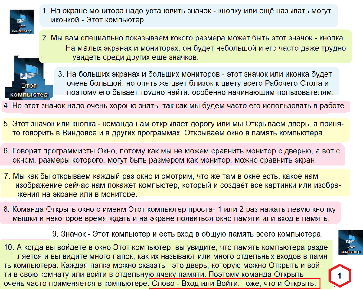 Начало работы с компьютером. Компьютерная мышка. | rishat akmetov | Дзен