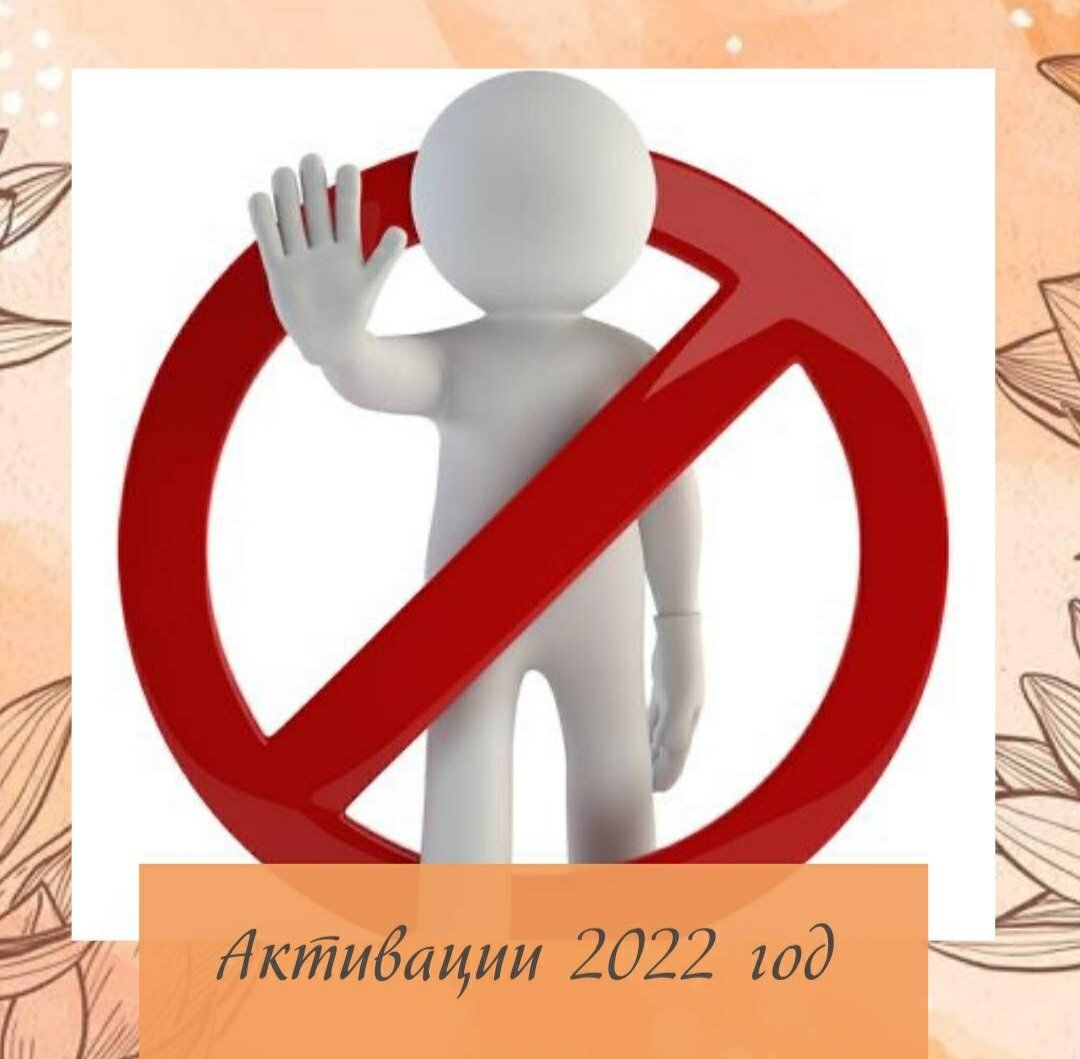 ‼️‼️‼️Техника безопасности для Активаций на 2022 год ‼️‼️‼️

Четыре Благородных Помощника Года.

Благородные Помощники -.Если их регулярно "активировать", проводить активные действия в соответствующих участках дома , тогда люди, жив
 почувствуют положительные изменения
в жизни!

🐉Благородный Дракон
ЗАПАД 2 - финансовый помощник! . Очень сильный , подходит для всех!
Кроме этого, помогает нейтрализовать воздействия от беспокойства неблагоприятных секторов.

☀️Великий Ян - Солнце
 ВОСТОК 2 - - это мужская энергия Ян.
Благородный способствует получению помощи  со стороны мужчин,  в любых делах . В результате активации увеличивается Удача 🍀

🌛Благородный - Луна – это Благородный Иньский
ЮГО ВОСТОК 3 - повышает удачу 🍀для женщин или получаем помощь от женщин. Это про общение, взаимопонимание между людьми. Помогает наладить контакт, улучшить отношения.

😃Счастливый Благородный - это лучший анти депрессант!! СЕВЕРО ЗАПАД 3 - если ваш дом нужно зарядить позитивом, удачей🍀 , весёлым зарядом , не хватает ощущения полноты жизни – все к нему!

Если вы родились в год Кролика🐇Змеи🐍Петуха🐓 и Свиньи 🐖 - то вам сопутствует удача🍀  в 2022 году!

 Четыре благородных приносят удачу не только в определенный сектор, но и зверьку  китайского гороскопа!

 ВАЖНО!!!!

Если в сектор с Благородным, прилетела 5 ка месяца, его в течении месяца нельзя использовать!

Проверьте натальные Летящие Звезды ⭐️вашего дома!!!
Если в секторе  2 ка месяца, а вы активно там  зажигаете свечи - хозяева дома  могут  болеть.

Техника безопасности, при активации Благородных Года и других  активаций

Итак:

⛔️весь год - лучше не зажигать свечи и не тревожить стуком в Благородном Драконе 🐉на западе.

⛔️февраль - нельзя беспокоить С/В

⛔️март - нельзя беспокоить ЮГ

⛔️апрель - нельзя беспокоить СЕВЕР

⛔️май - нельзя беспокоить Ю/З

⛔️июнь - нельзя беспокоить ЮГ, ВОСТОК

⛔️июль - нельзя беспокоить Ю/В, СЕВЕР

⛔️август - нельзя беспокоить Ю/З, ЗАПАД

⛔️сентябрь - нельзя беспокоить С/З, ВОСТОК

⛔️ноябрь - нельзя беспокоить С/В

⛔️декабрь - нельзя беспокоить ЮГ, ЗАПАД