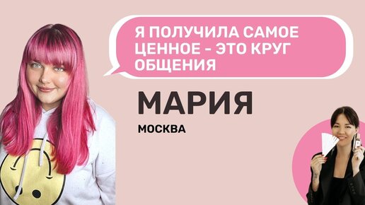 Интервью Мария Зарва | Парфюмерные курсы | Обучение на парфюмера