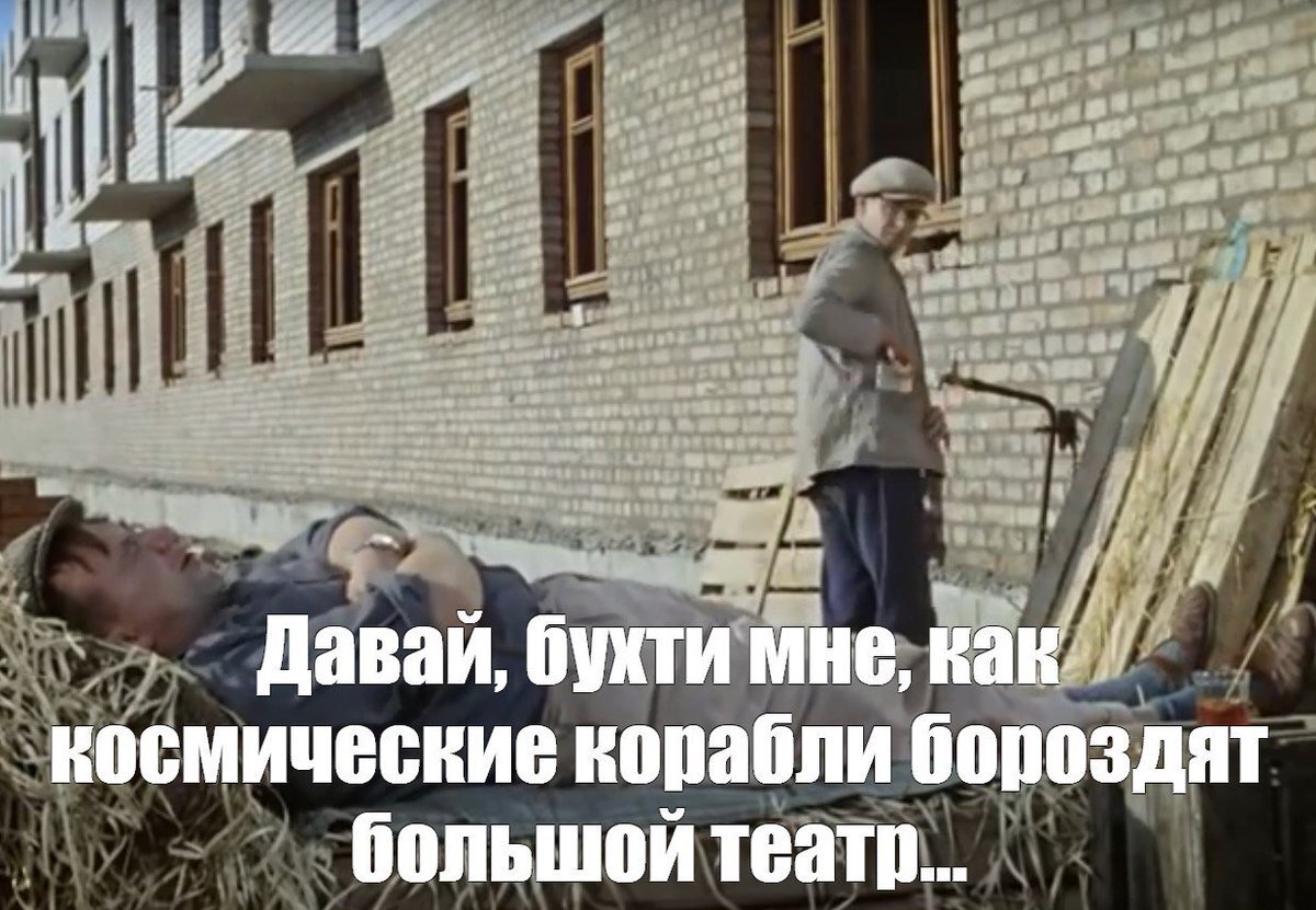 Крылатая фраза из к\ф "Приключения Шурика"