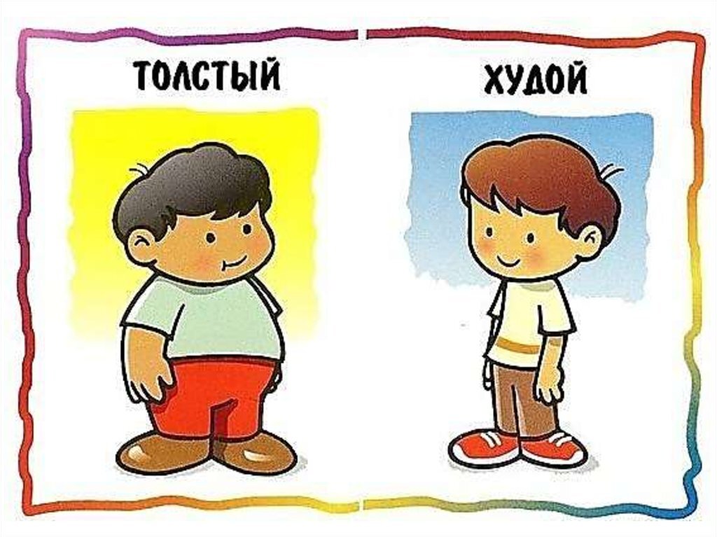 Мальчик девочка наоборот