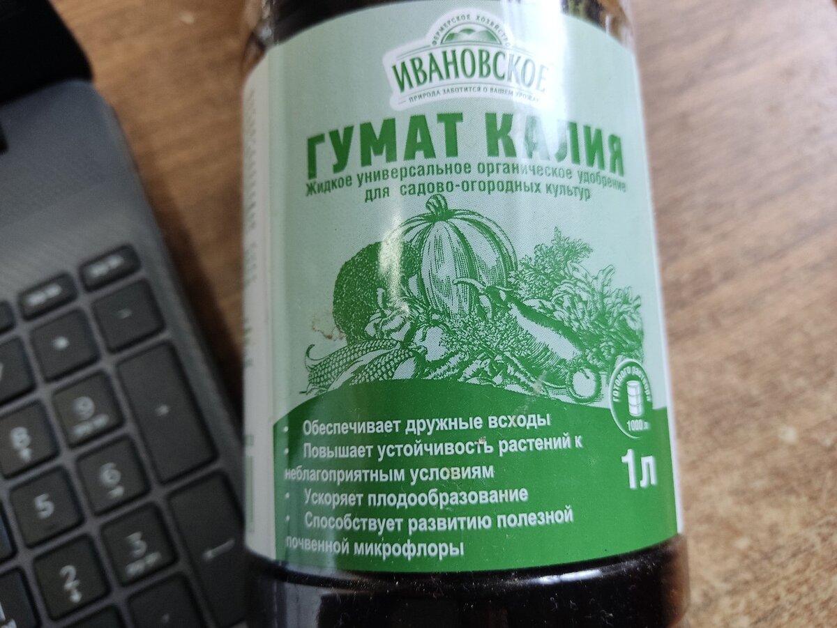 Гумат калия