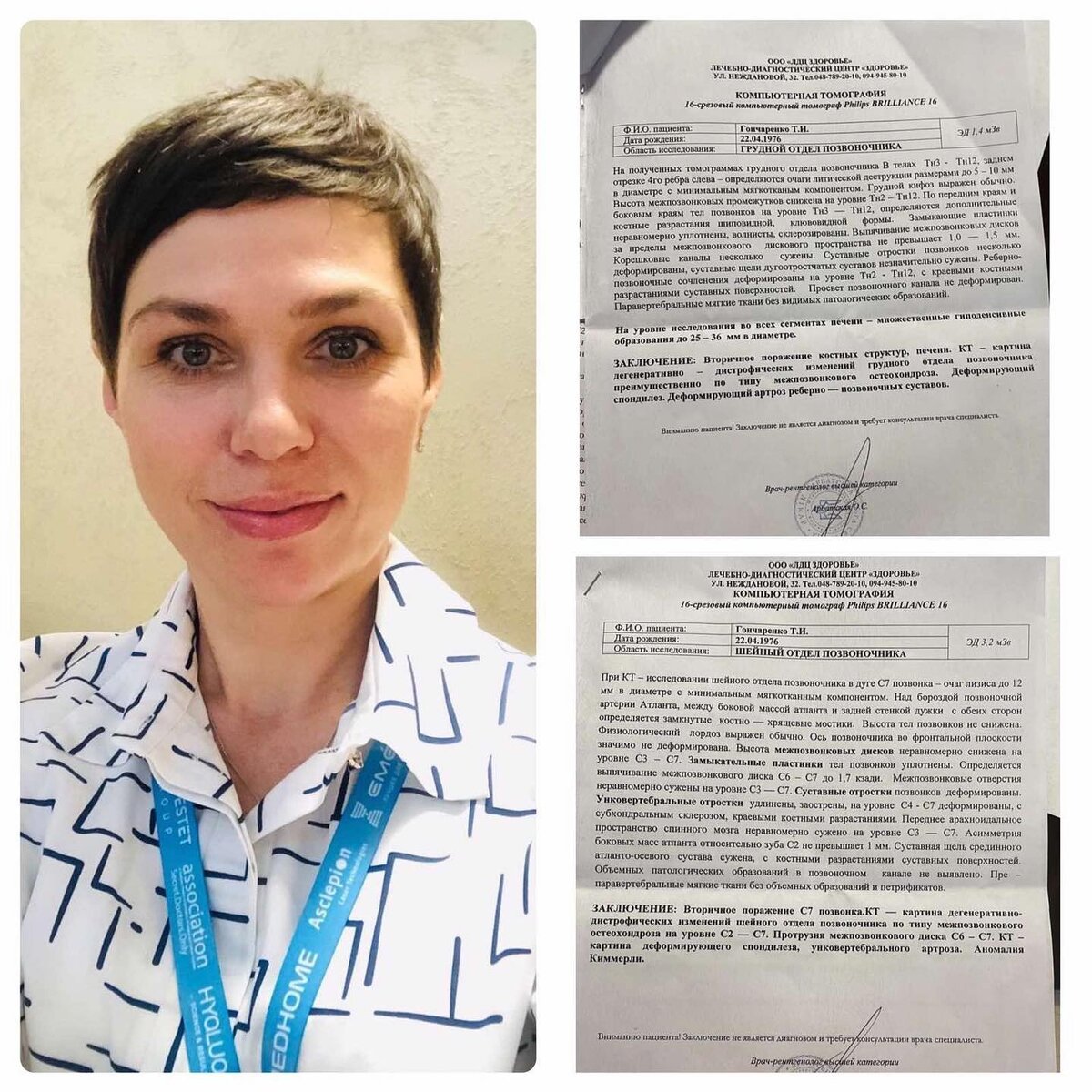 Татьяна Гончаренко фото
