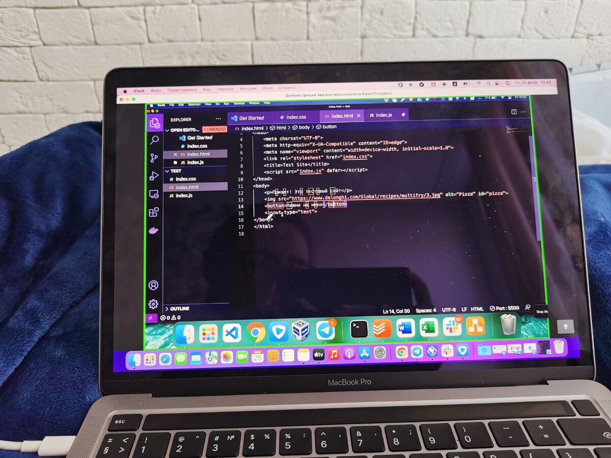 Один из уроков