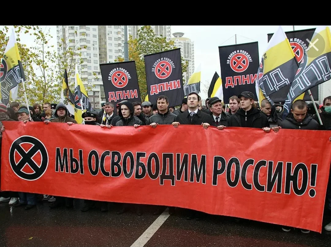Москва фашисты