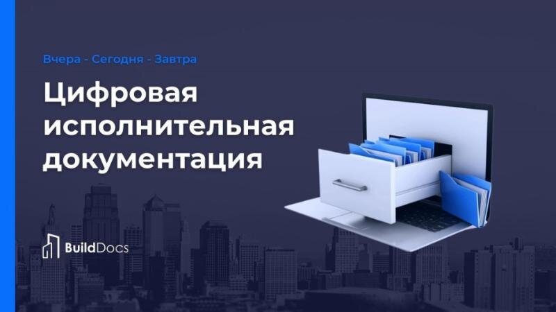 Исполнительная документация на небольшой объект