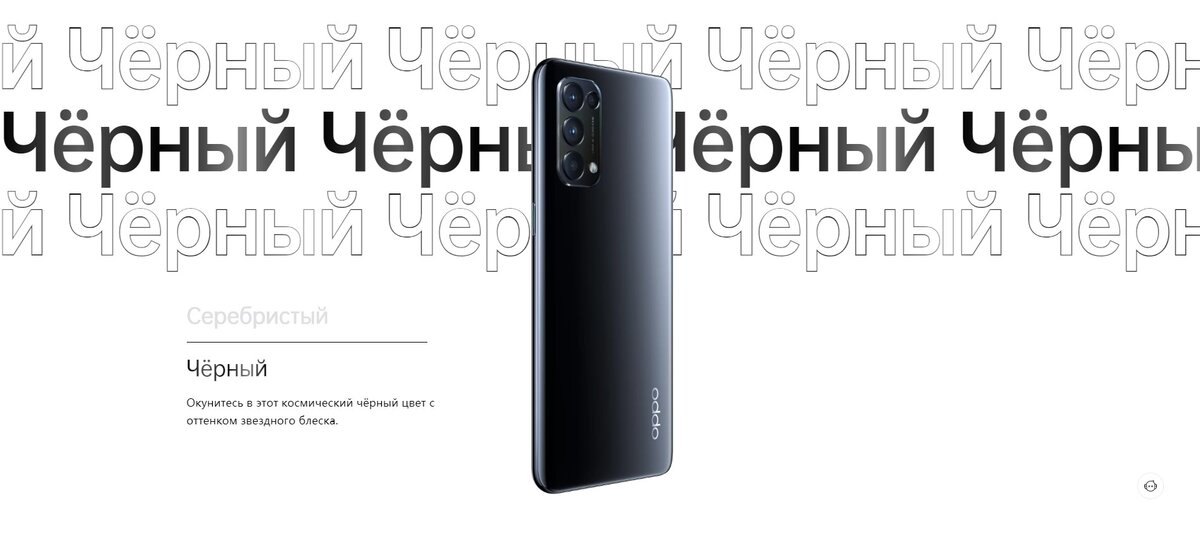 Источник фото https://www.oppo.com   Чёрный Oppo Reno 5