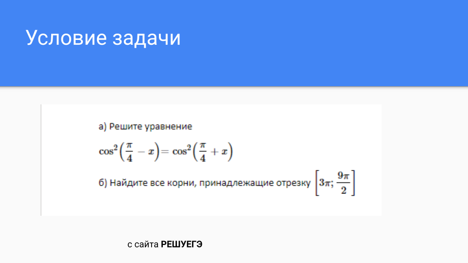 взято с сайта решуегэ