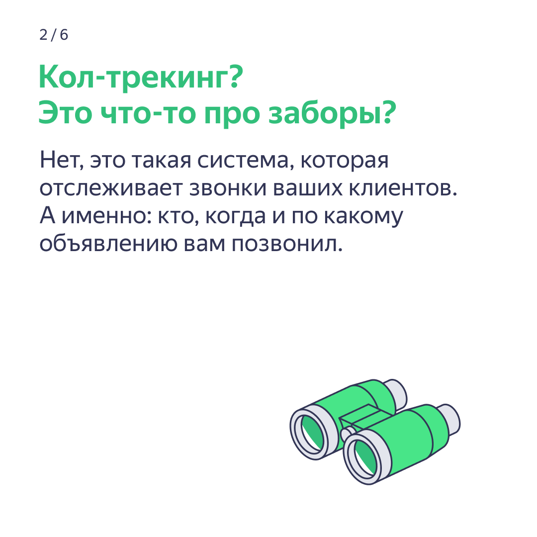 Что такое кол