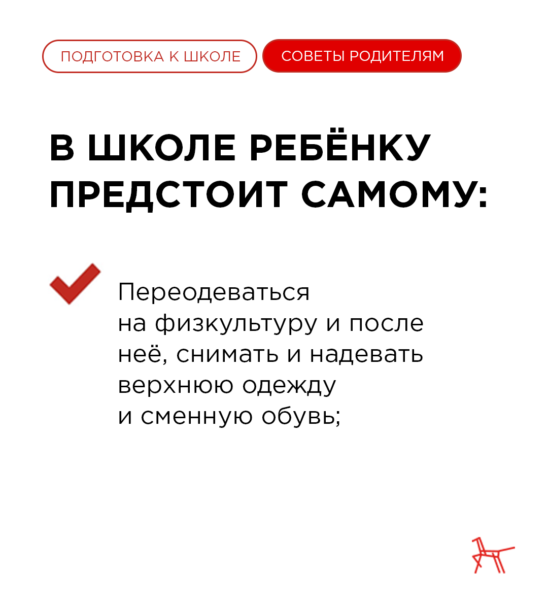 Ребенок начал писать на горшок, не снимая штанов