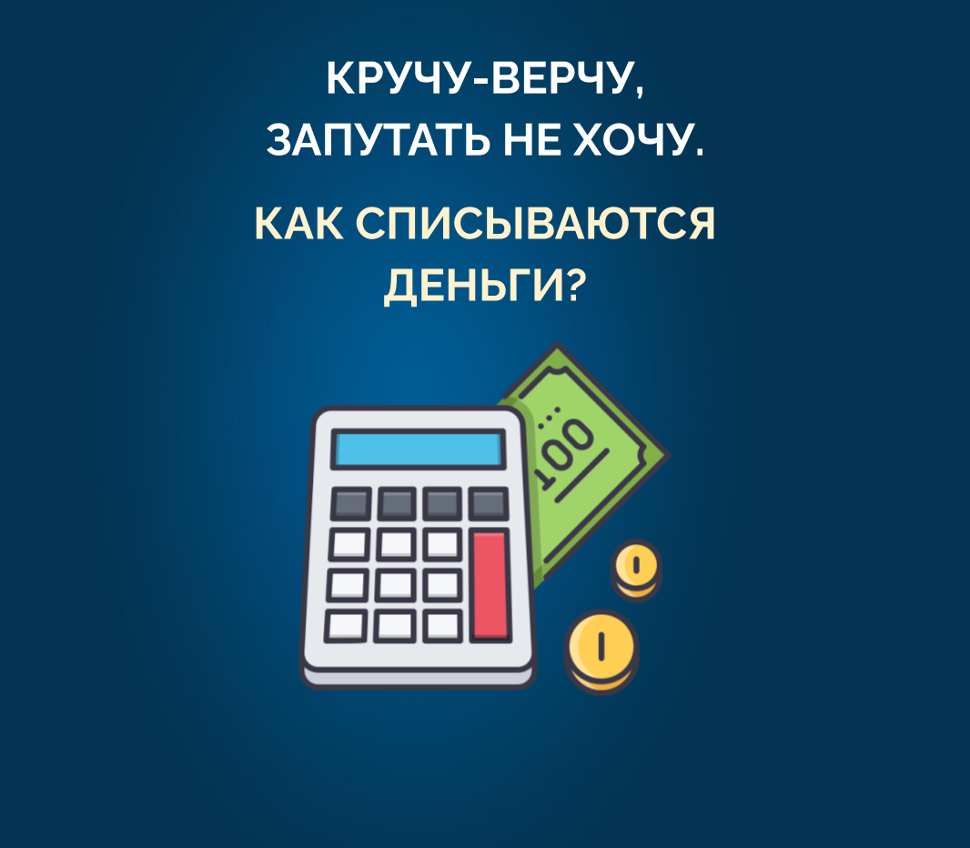 Хотите крутите его. Кручу верчу логика слов ответы. Кручу верчу логика слов.