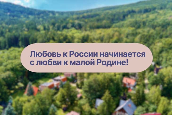 «Разговоры о важном» затрагивают понятие Родины. Скриншот с сайта razgovor.edsoo.ru📷
