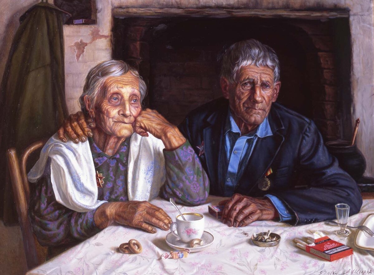 Художник   Шилов  Александр Максович ''Старики''