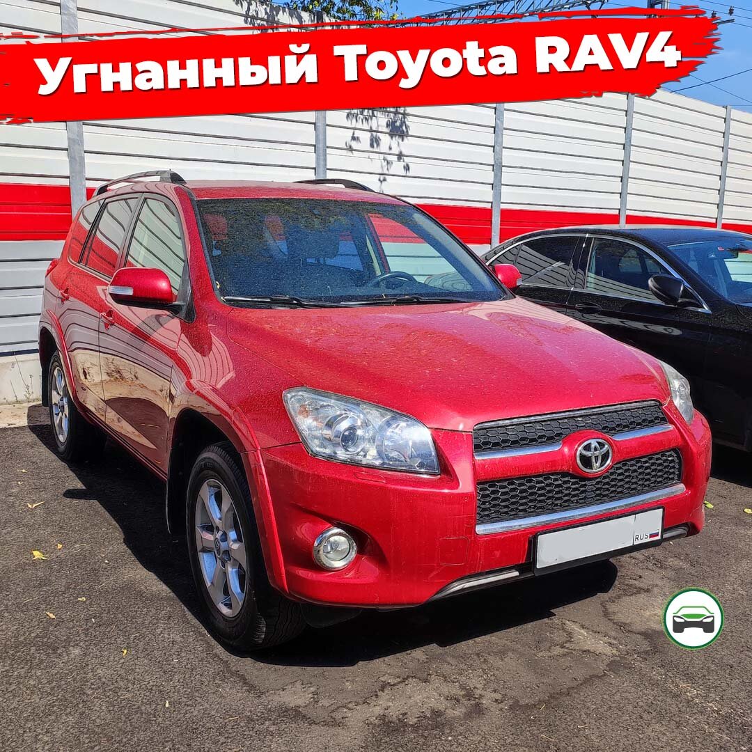 автоподбор автомобиля Toyota Rav4