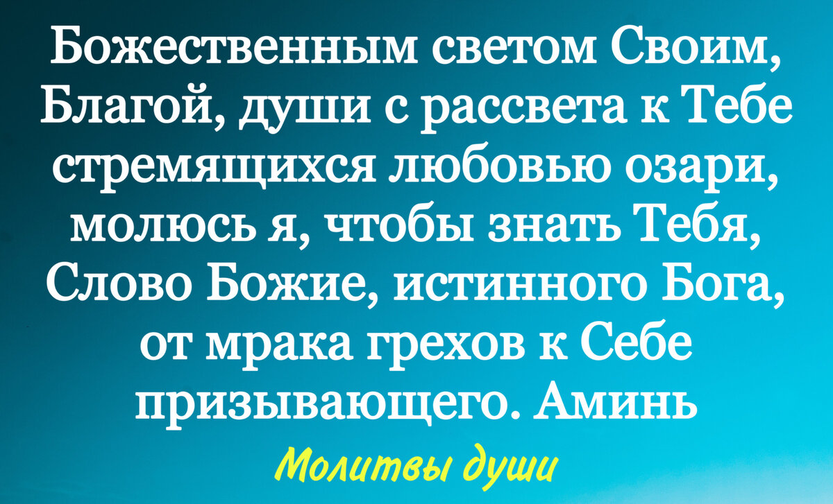 Покаянная краткая молитва ко Господу Богу нашему | Молитвы души | Дзен