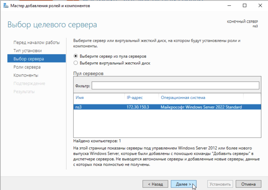 Настройка windows server 2022
