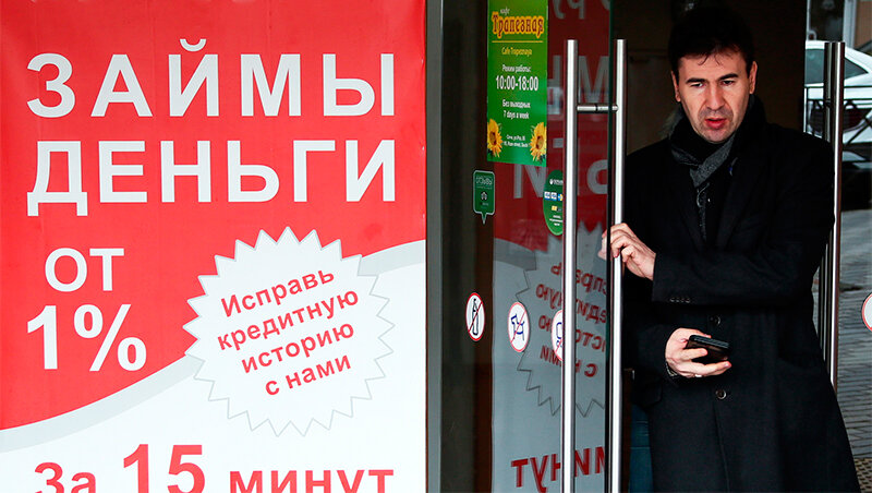 Надуманные проблемы: запрет на использование в рекламных целях слова «займ». Следит за исполнением закона «О рекламе» Федеральная антимонопольная служба.