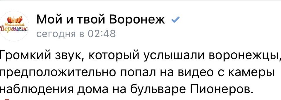     скриншот из соцсетей