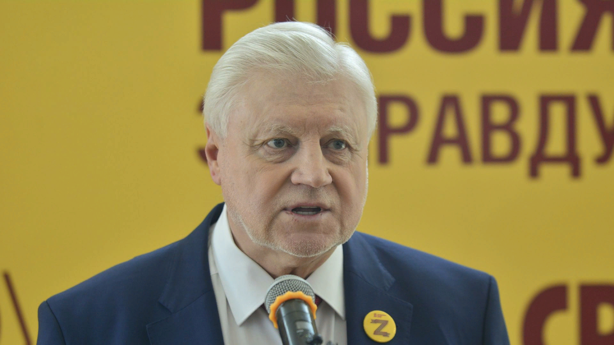 Сергей Миронов