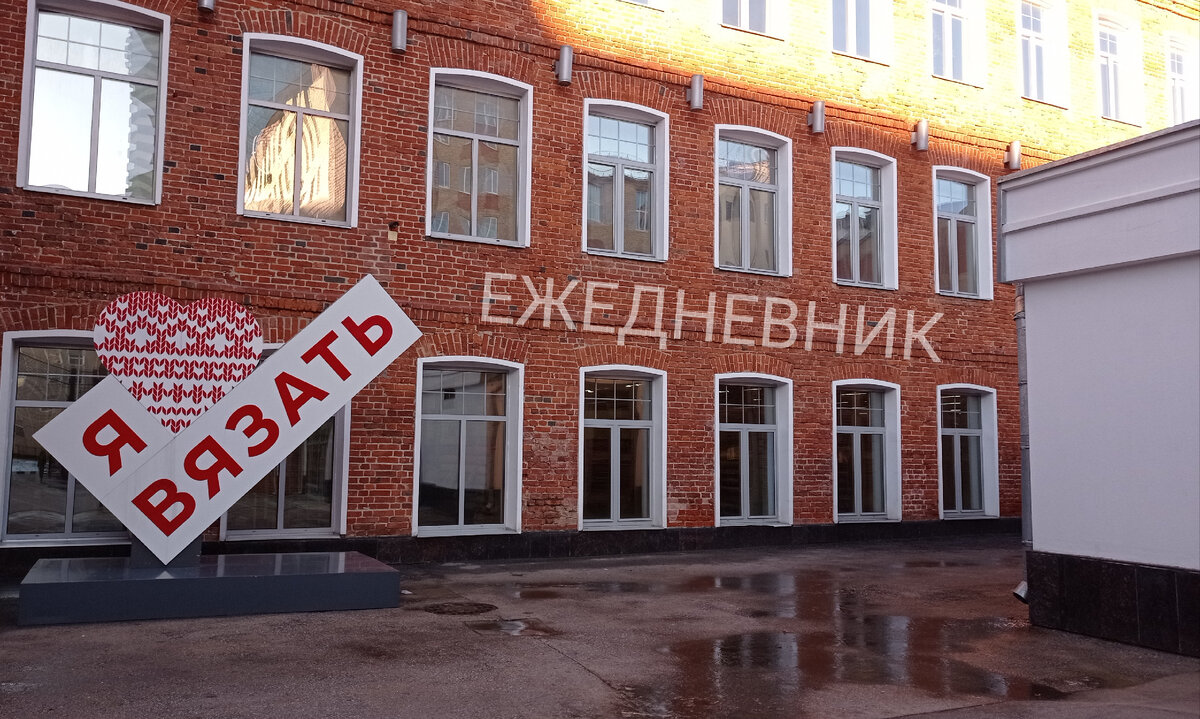 Ежедневник