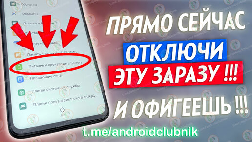 Никто не знает об этой ЗАРАЗЕ В ТЕЛЕФОНЕ! Отключи!