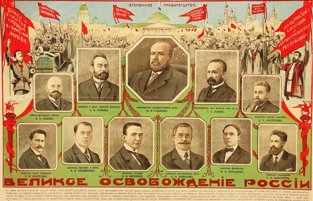 Обратите внимание – февраль 1917 г. Все флаги – красные. Обращение "товарищ" тоже вошло в обиход в феврале, а не в октябре 1917 г. Слева вверху надпись: "Благо и счастье народа в братской любви". Как славно всё начиналось.