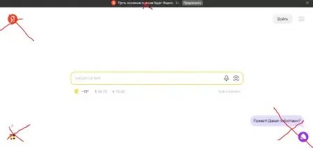 Заходим на нужный сайт, в моём случае это ya.ru, видим что яндекс опять понемногу добавляет свои баннеры.

