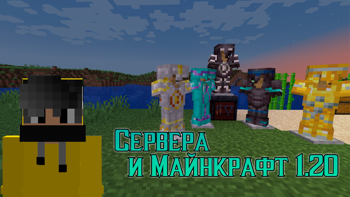 Команды админа и игрока в Minecraft