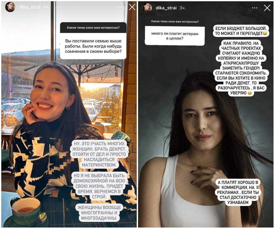    Динара Бактыбаева:instagram.com/dika_strai