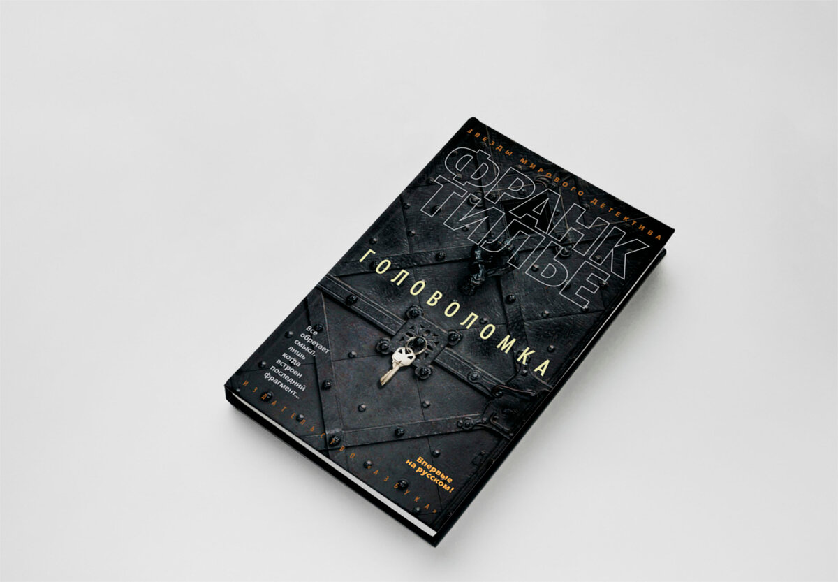 Издательство: Азбука, 352 страницы