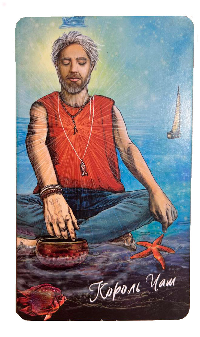 Таро. Король Чаш