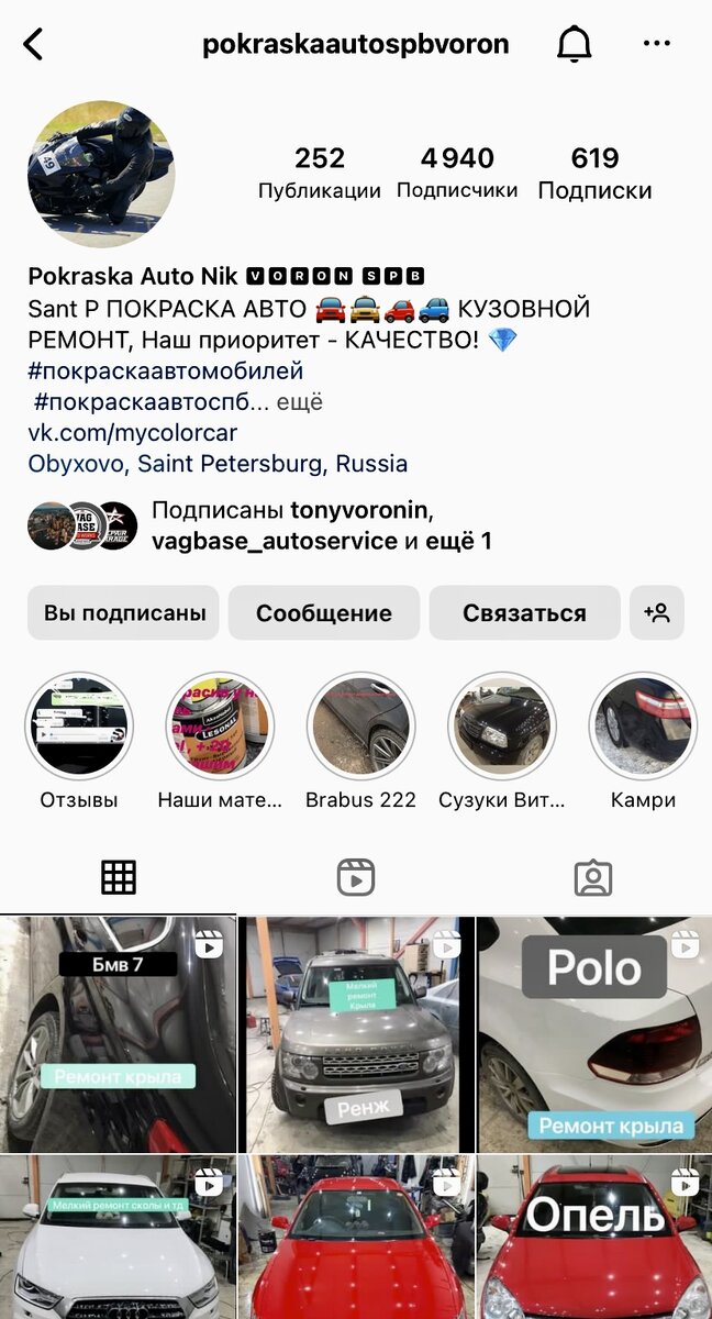 
https://instagram.com/pokraskaautospbvoron?igshid=YmMyMTA2M2Y=

